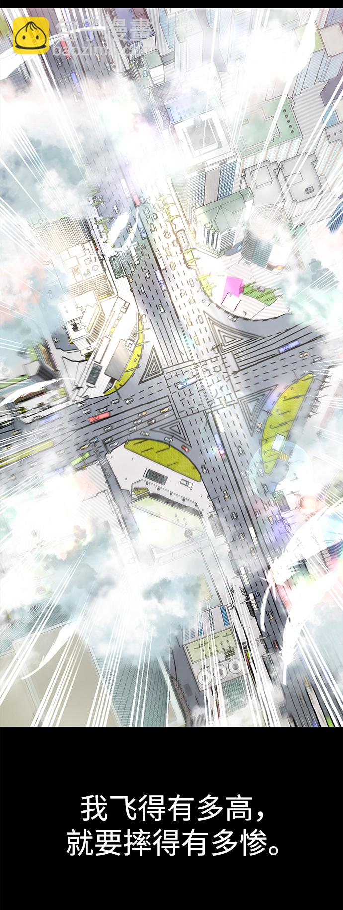 時尚翹臀男 - [第77話] 時尚協助（2）(1/2) - 4