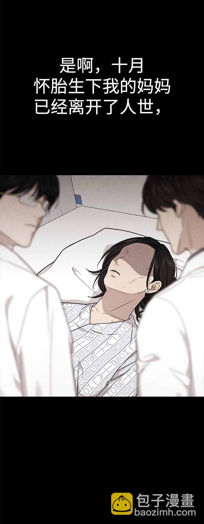 時尚翹臀男 - [第77話] 時尚協助（2）(1/2) - 6