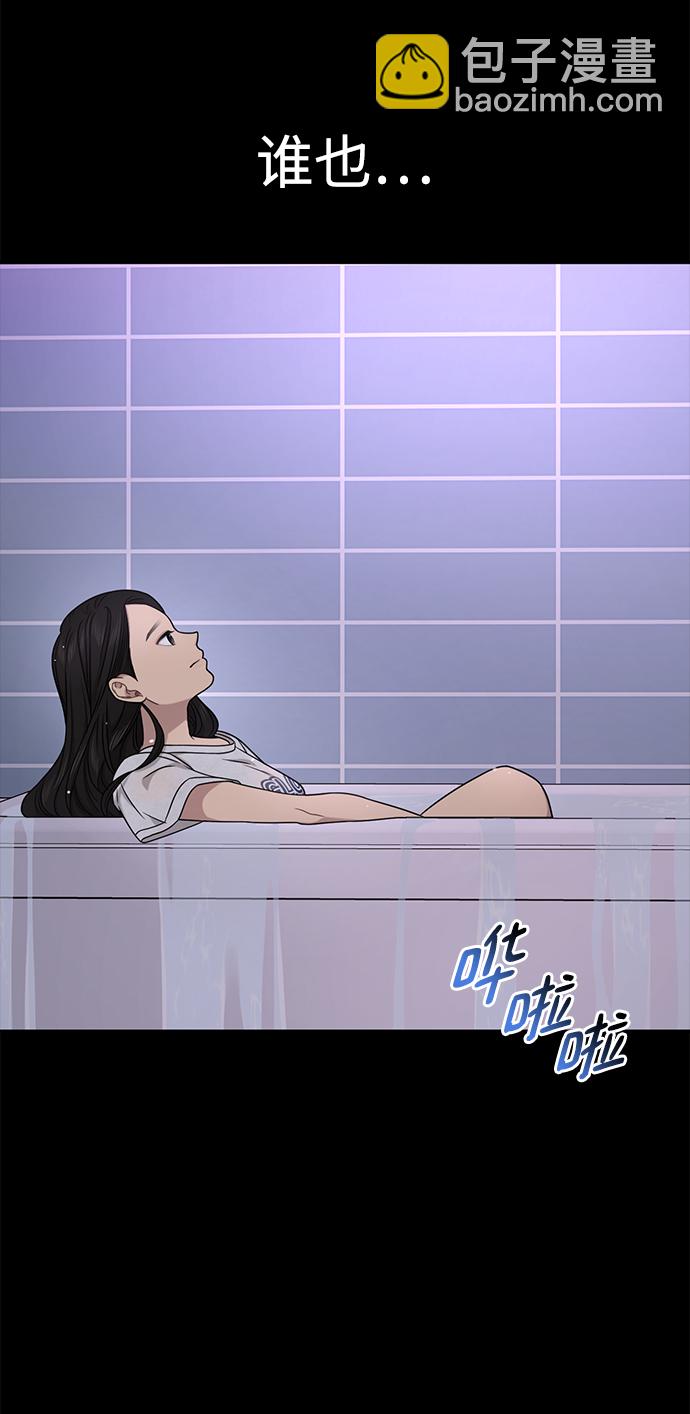 時尚翹臀男 - [第77話] 時尚協助（2）(1/2) - 2