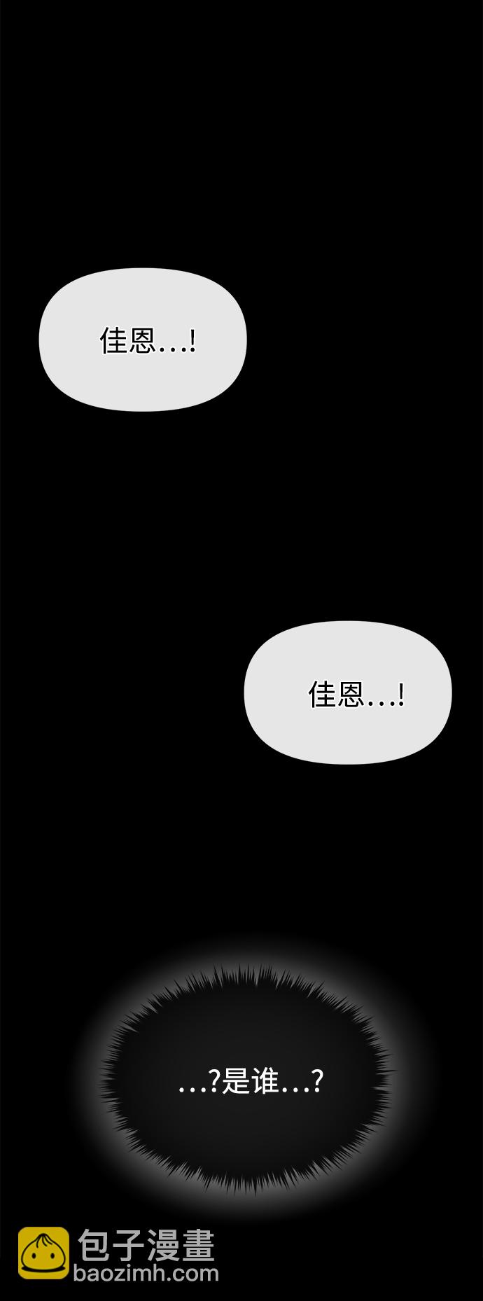 時尚翹臀男 - [第77話] 時尚協助（2）(2/2) - 7