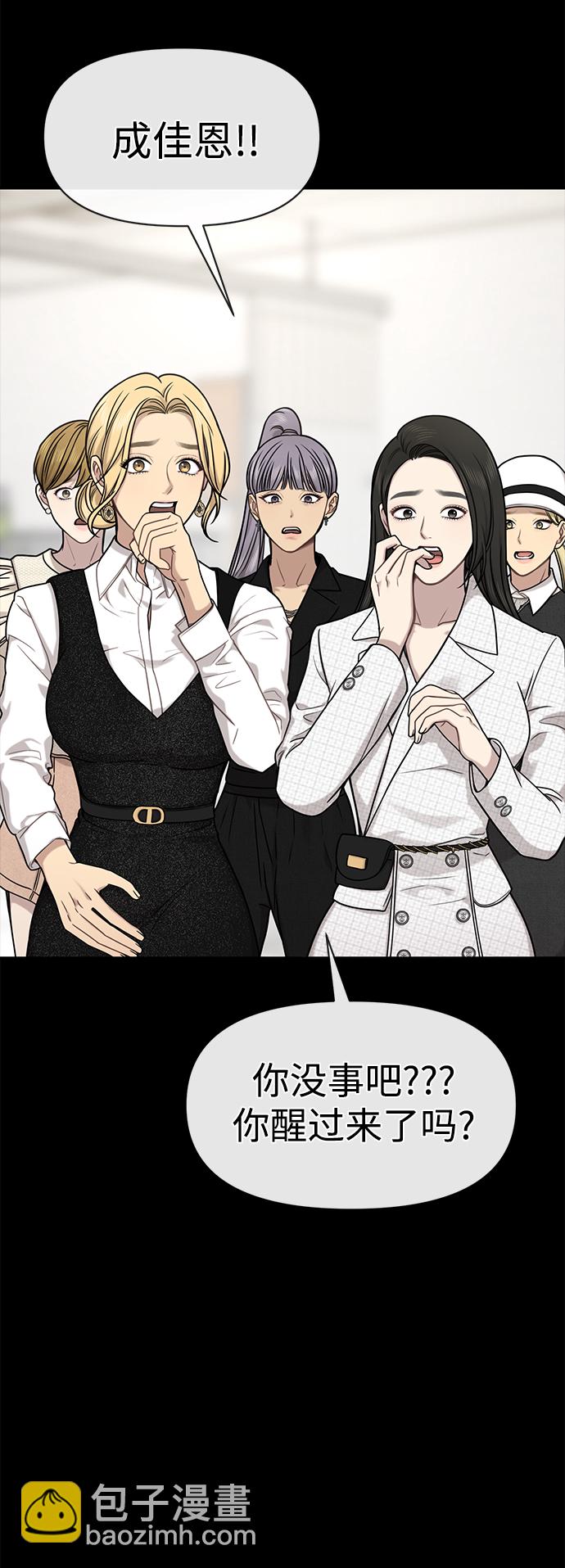 時尚翹臀男 - [第77話] 時尚協助（2）(2/2) - 2