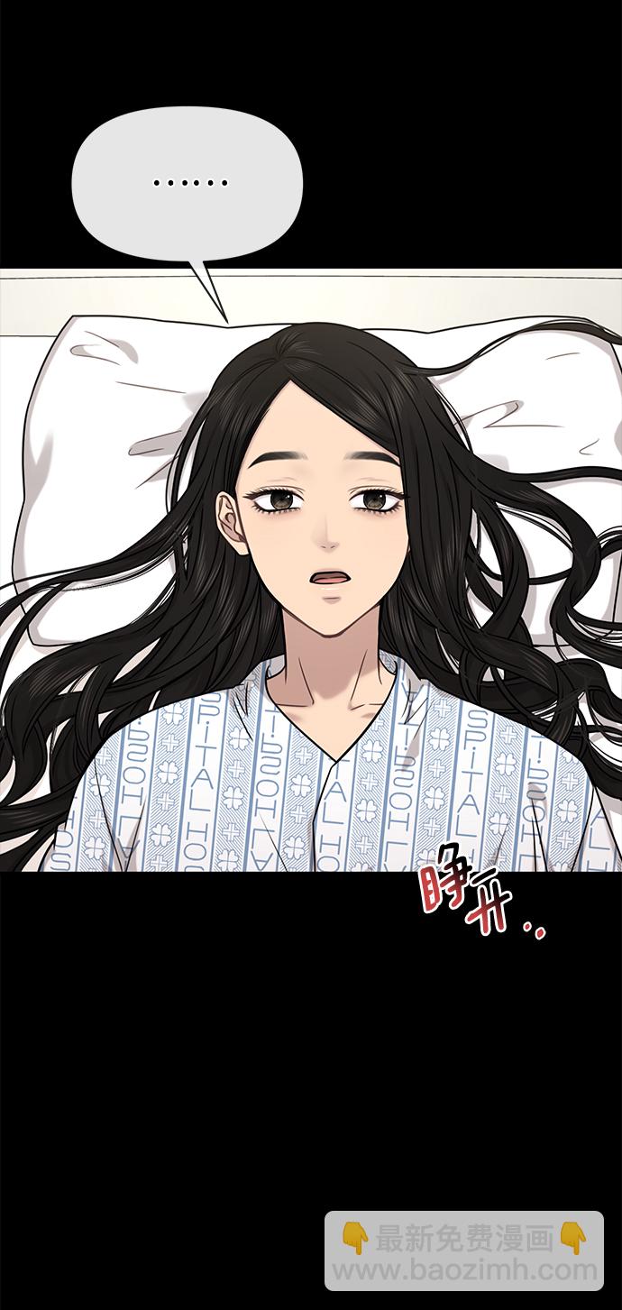 時尚翹臀男 - [第77話] 時尚協助（2）(2/2) - 3