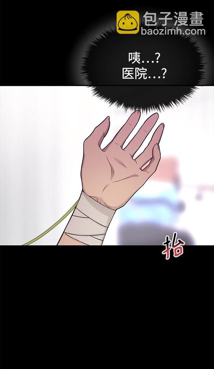 時尚翹臀男 - [第77話] 時尚協助（2）(2/2) - 4