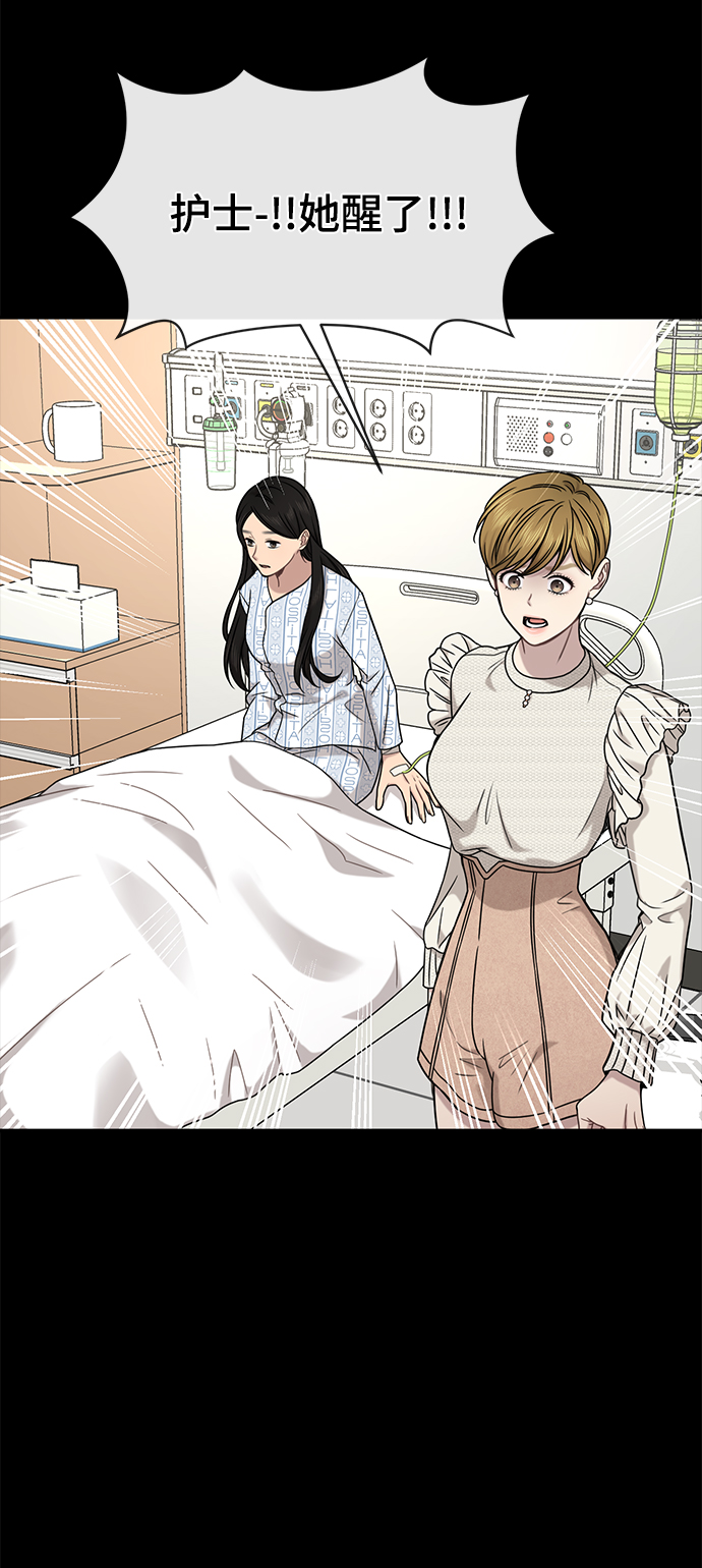 時尚翹臀男 - [第77話] 時尚協助（2）(2/2) - 5