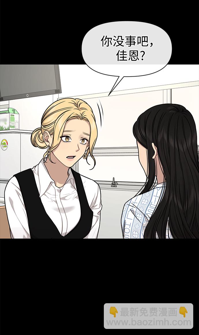 時尚翹臀男 - [第77話] 時尚協助（2）(2/2) - 6