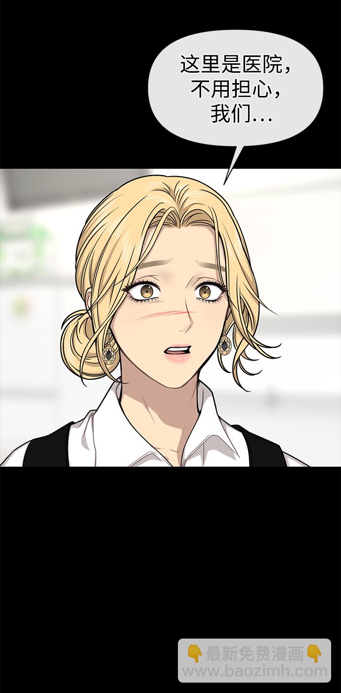 時尚翹臀男 - [第77話] 時尚協助（2）(2/2) - 7