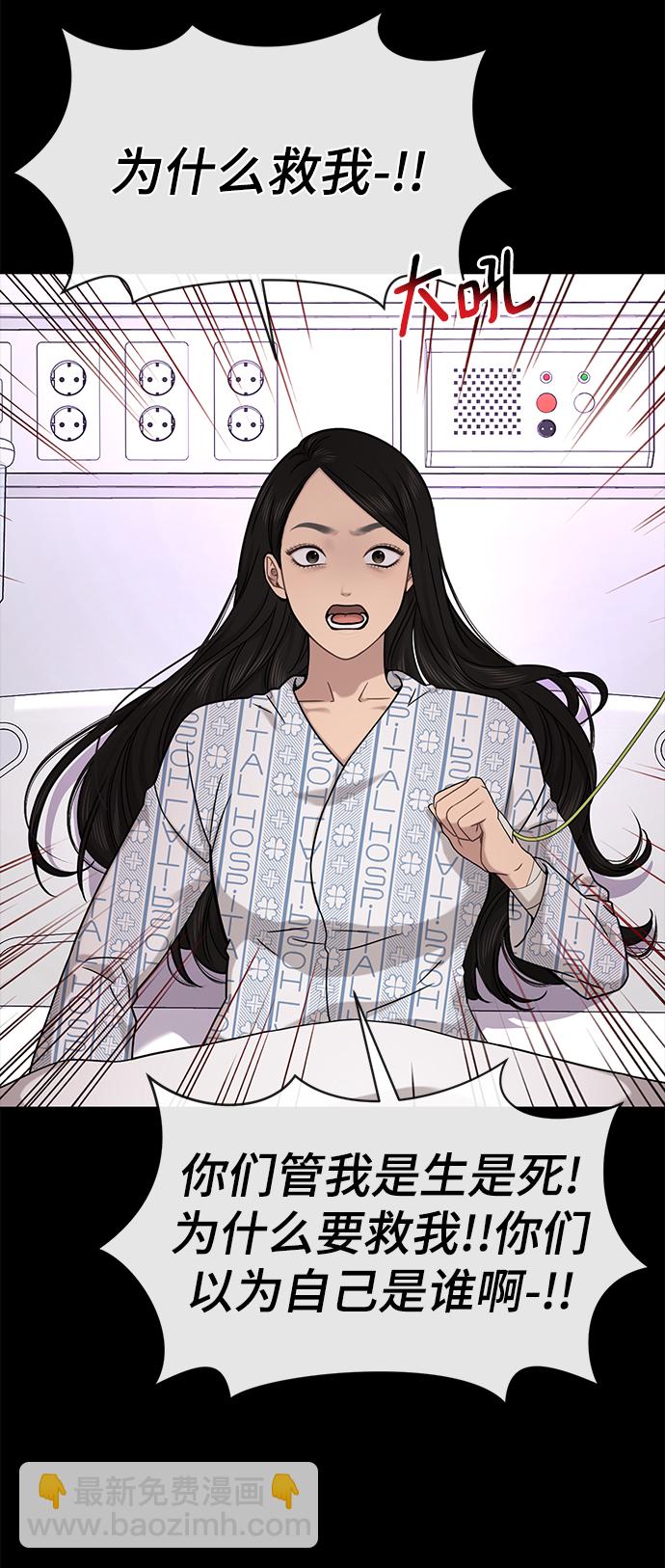 時尚翹臀男 - [第77話] 時尚協助（2）(2/2) - 2