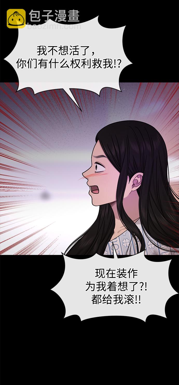 時尚翹臀男 - [第77話] 時尚協助（2）(2/2) - 4