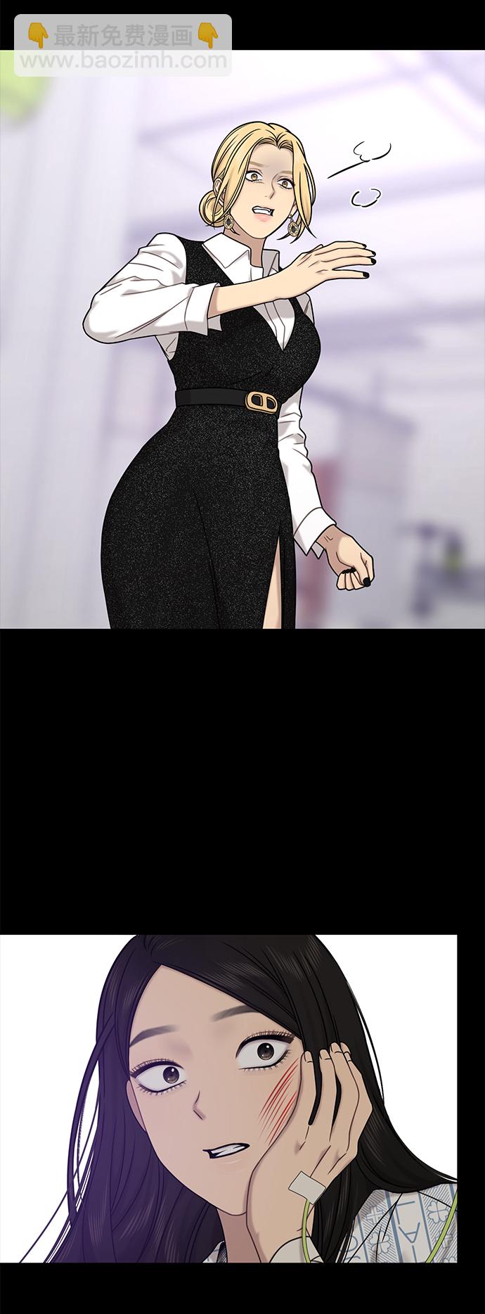 時尚翹臀男 - [第77話] 時尚協助（2）(2/2) - 6