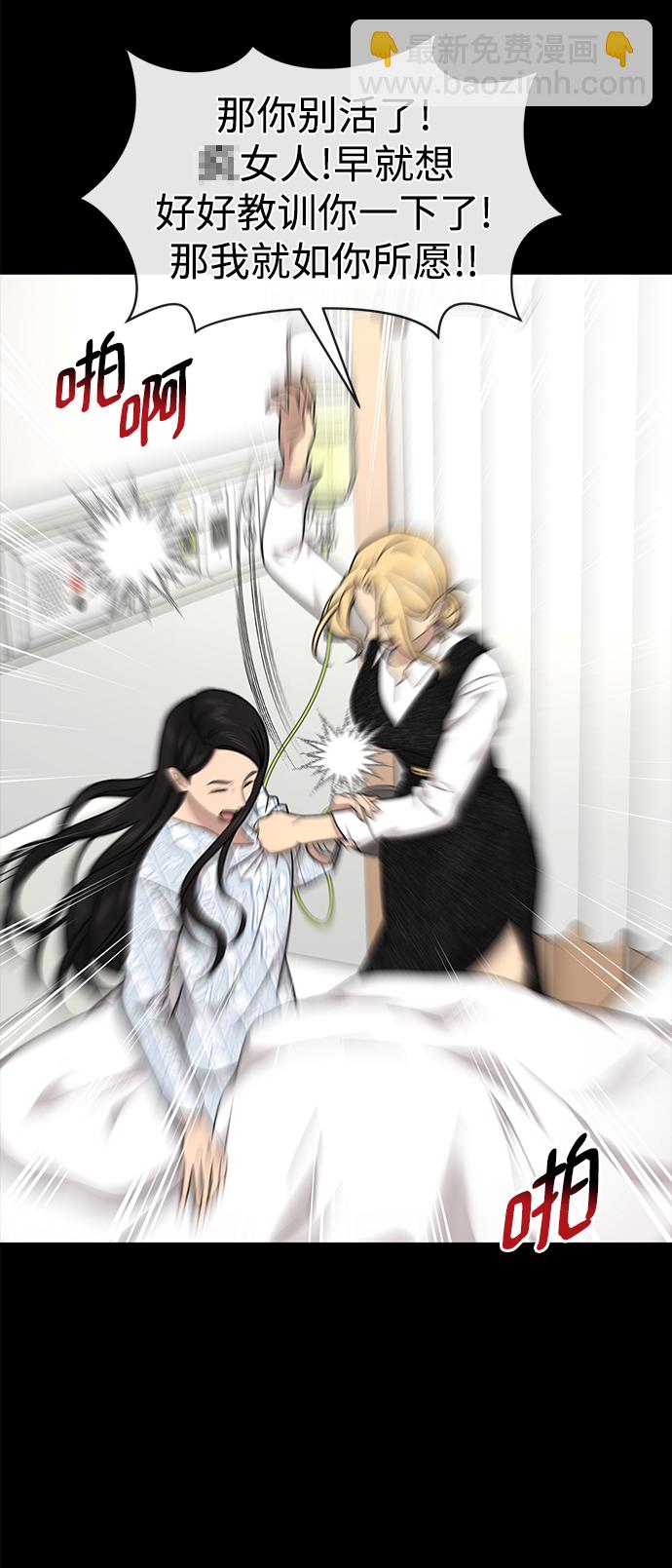 時尚翹臀男 - [第77話] 時尚協助（2）(2/2) - 1