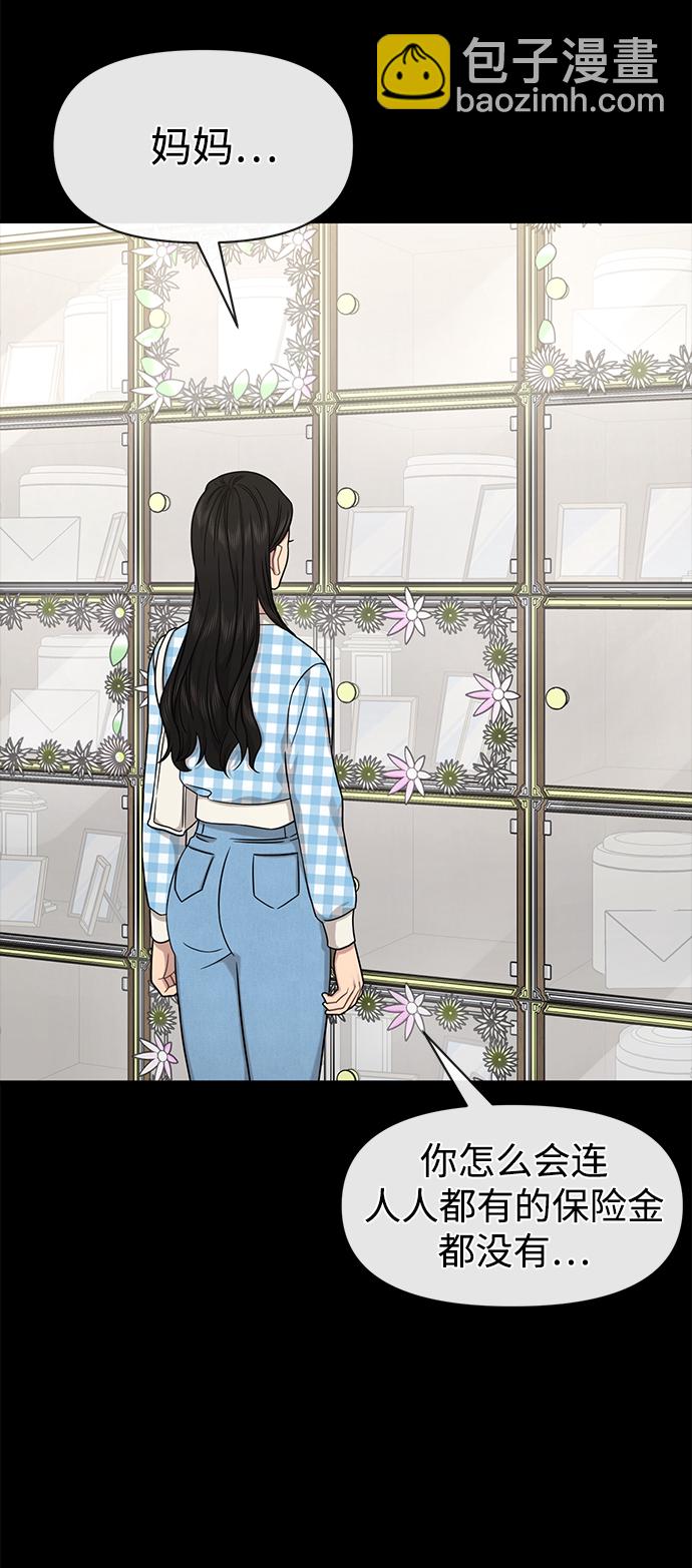 時尚翹臀男 - [第77話] 時尚協助（2）(1/2) - 7