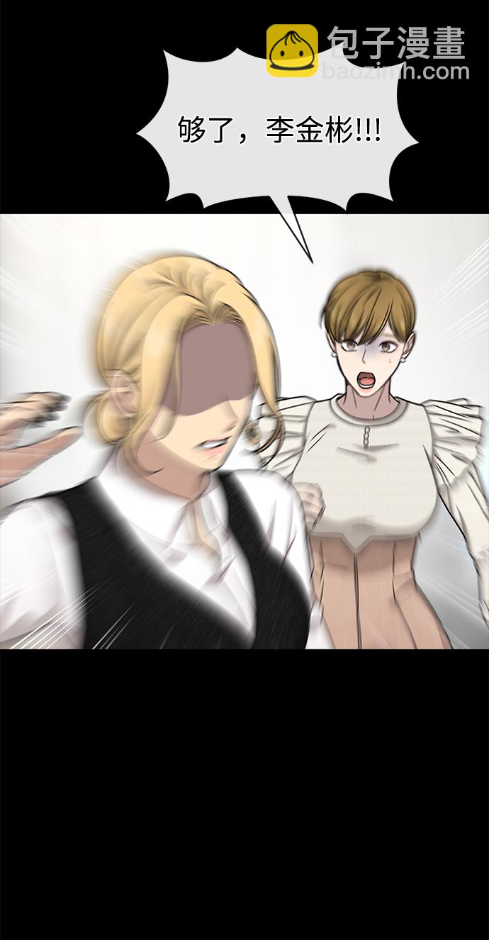 時尚翹臀男 - [第77話] 時尚協助（2）(2/2) - 3