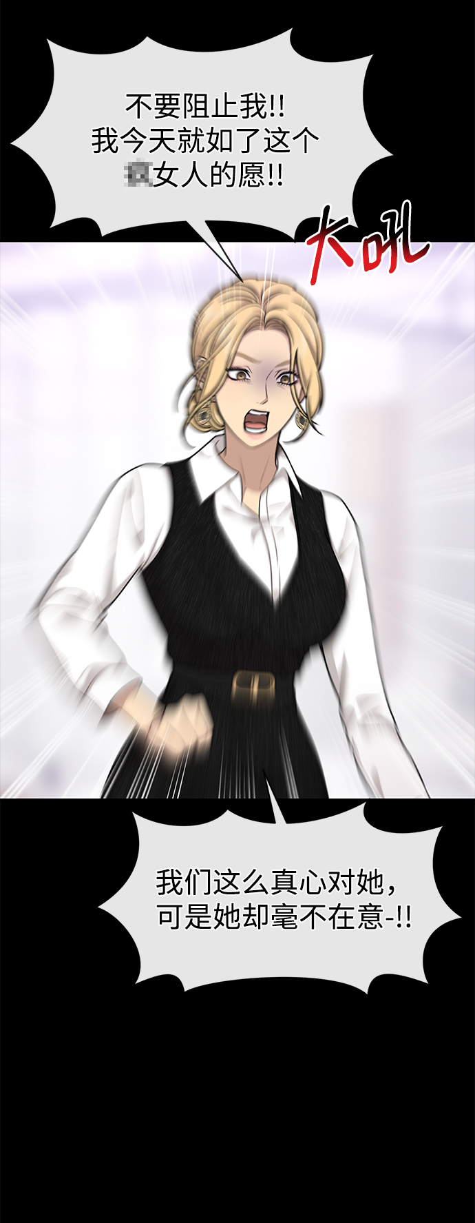 時尚翹臀男 - [第77話] 時尚協助（2）(2/2) - 4