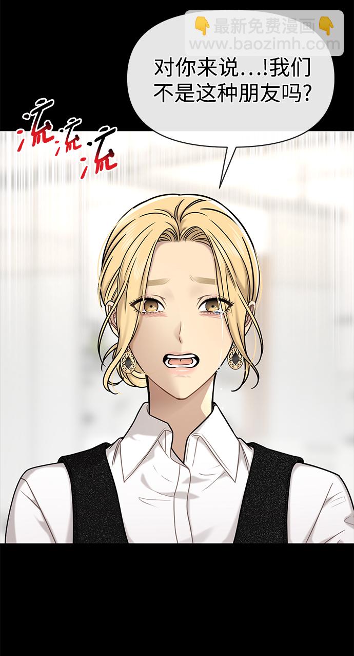 時尚翹臀男 - [第77話] 時尚協助（2）(2/2) - 6