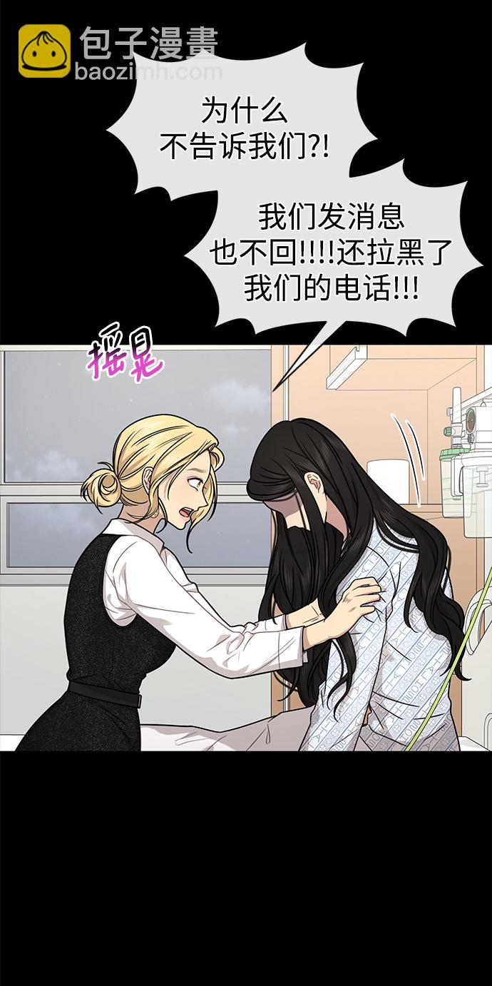 時尚翹臀男 - [第77話] 時尚協助（2）(2/2) - 1