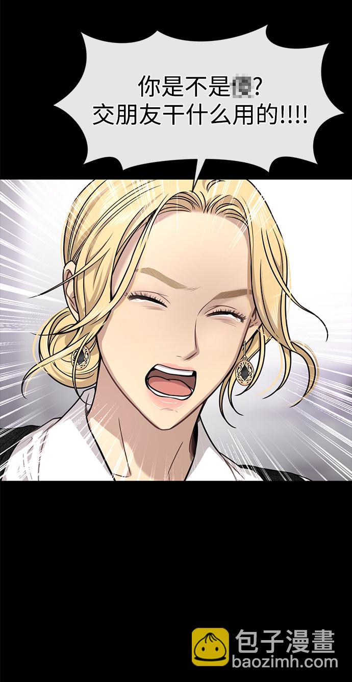 時尚翹臀男 - [第77話] 時尚協助（2）(2/2) - 3