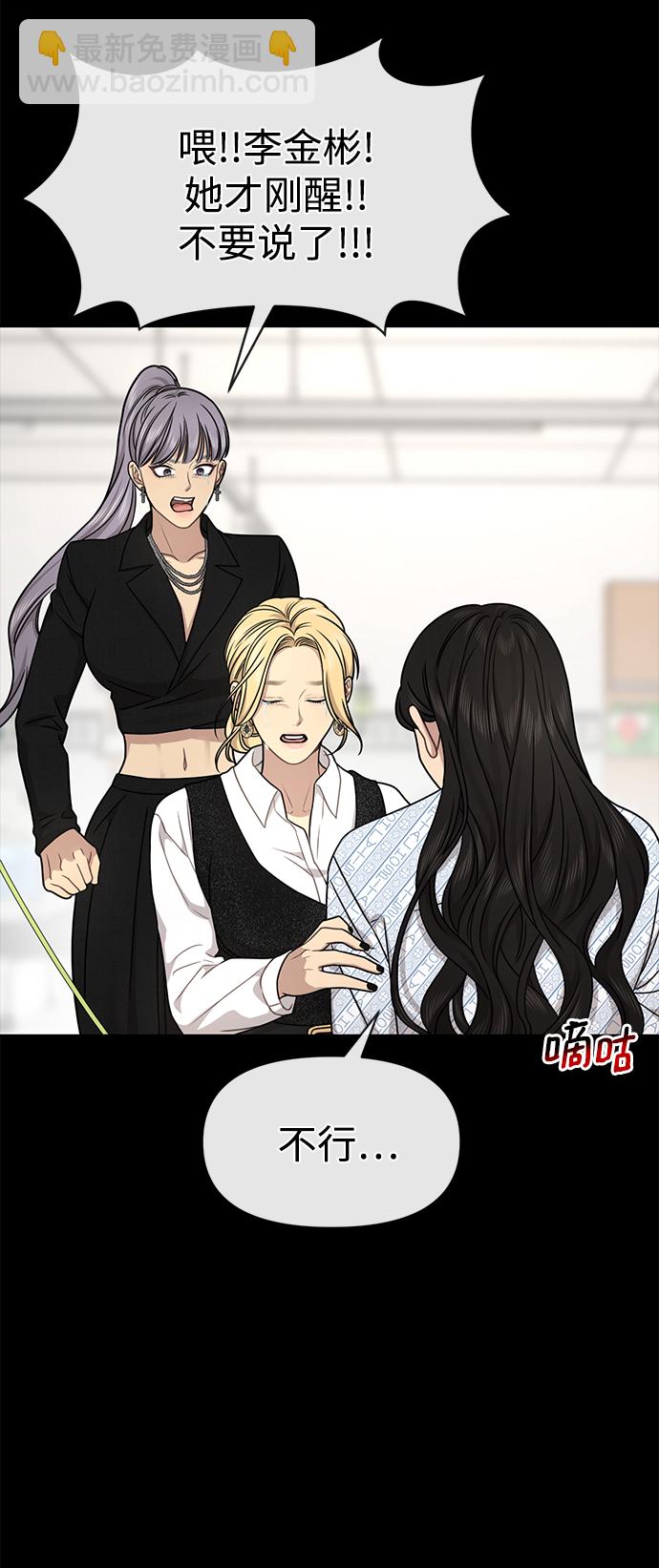 時尚翹臀男 - [第77話] 時尚協助（2）(2/2) - 4