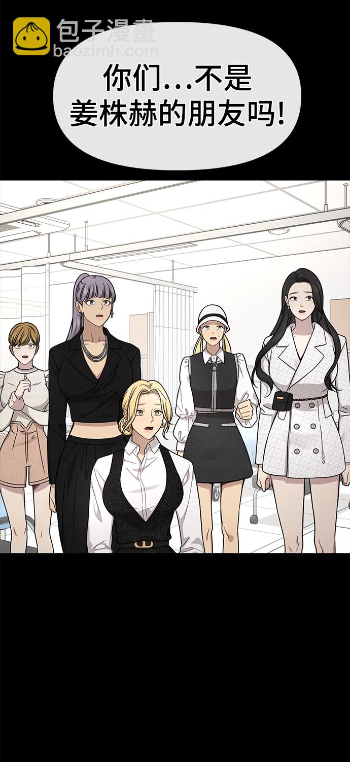 時尚翹臀男 - [第77話] 時尚協助（2）(2/2) - 6