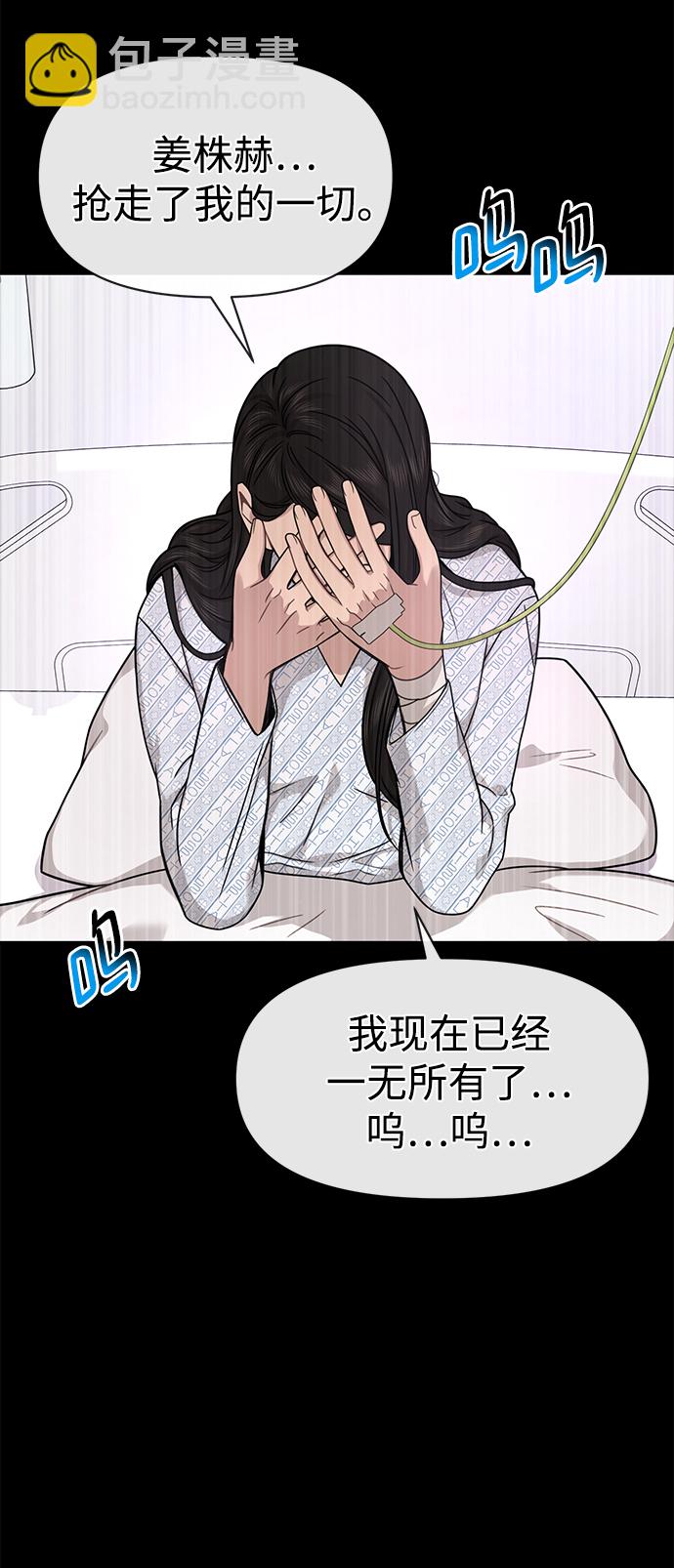 時尚翹臀男 - [第77話] 時尚協助（2）(2/2) - 7