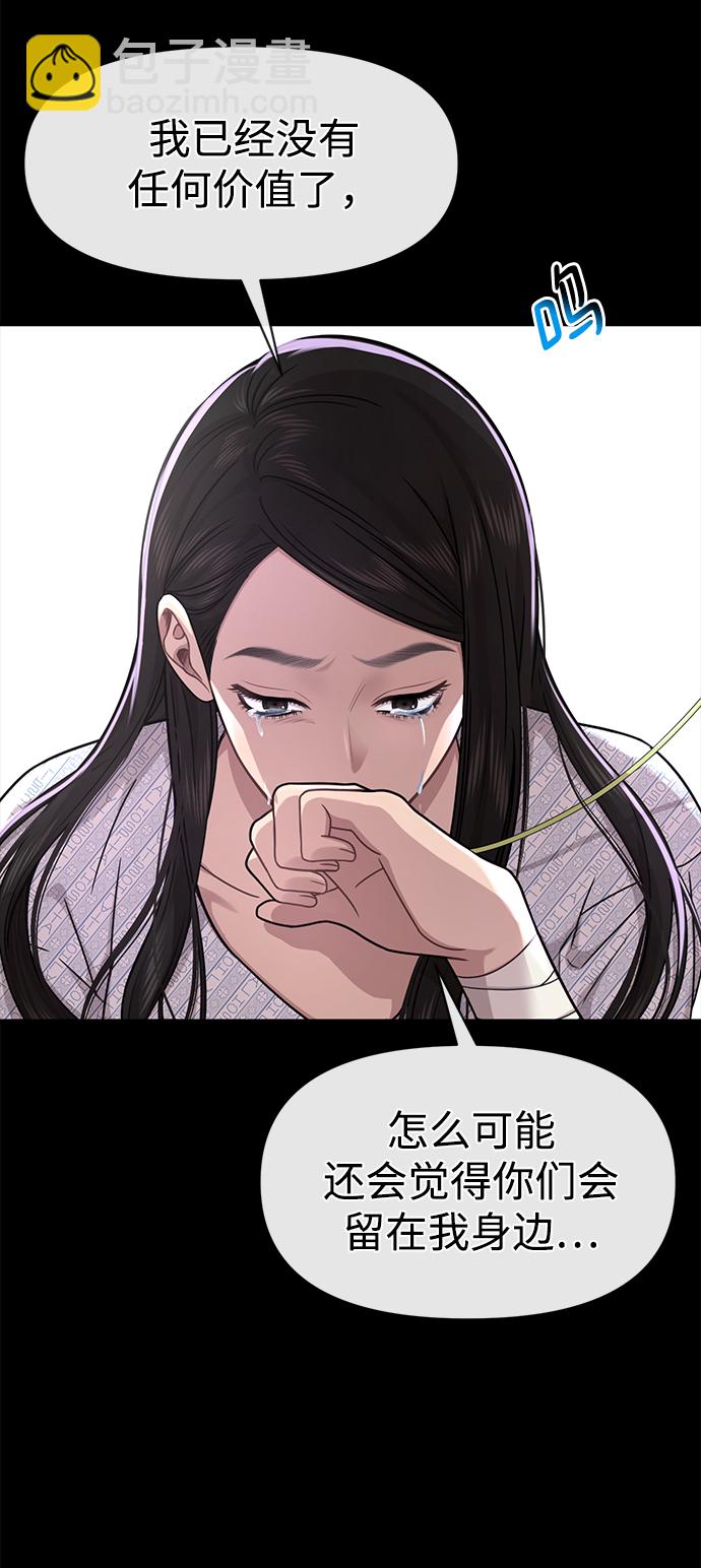 時尚翹臀男 - [第77話] 時尚協助（2）(2/2) - 1