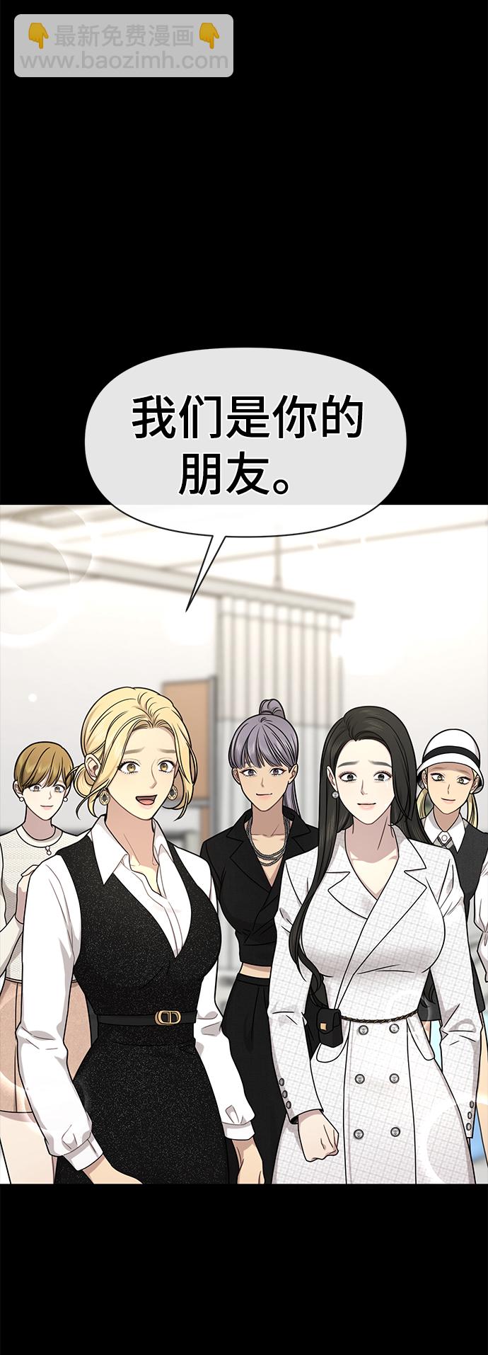 時尚翹臀男 - [第77話] 時尚協助（2）(2/2) - 3