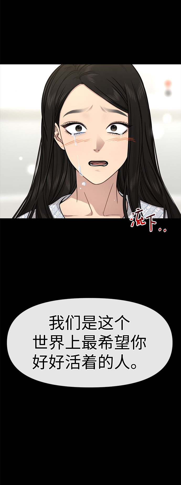 時尚翹臀男 - [第77話] 時尚協助（2）(2/2) - 4