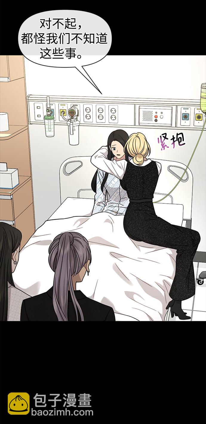 時尚翹臀男 - [第77話] 時尚協助（2）(2/2) - 5