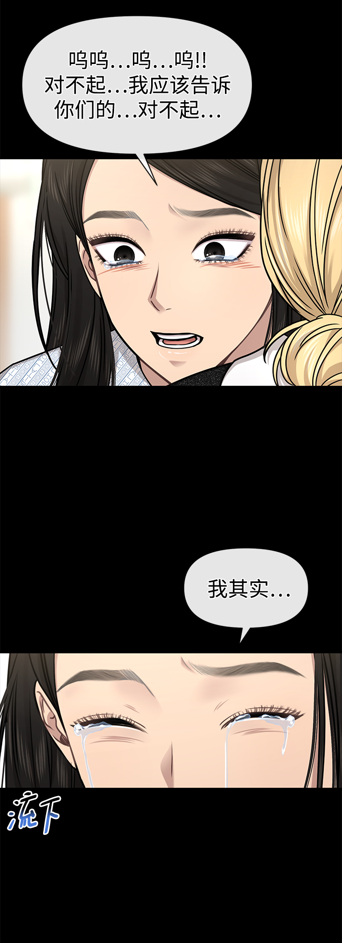 時尚翹臀男 - [第77話] 時尚協助（2）(2/2) - 6