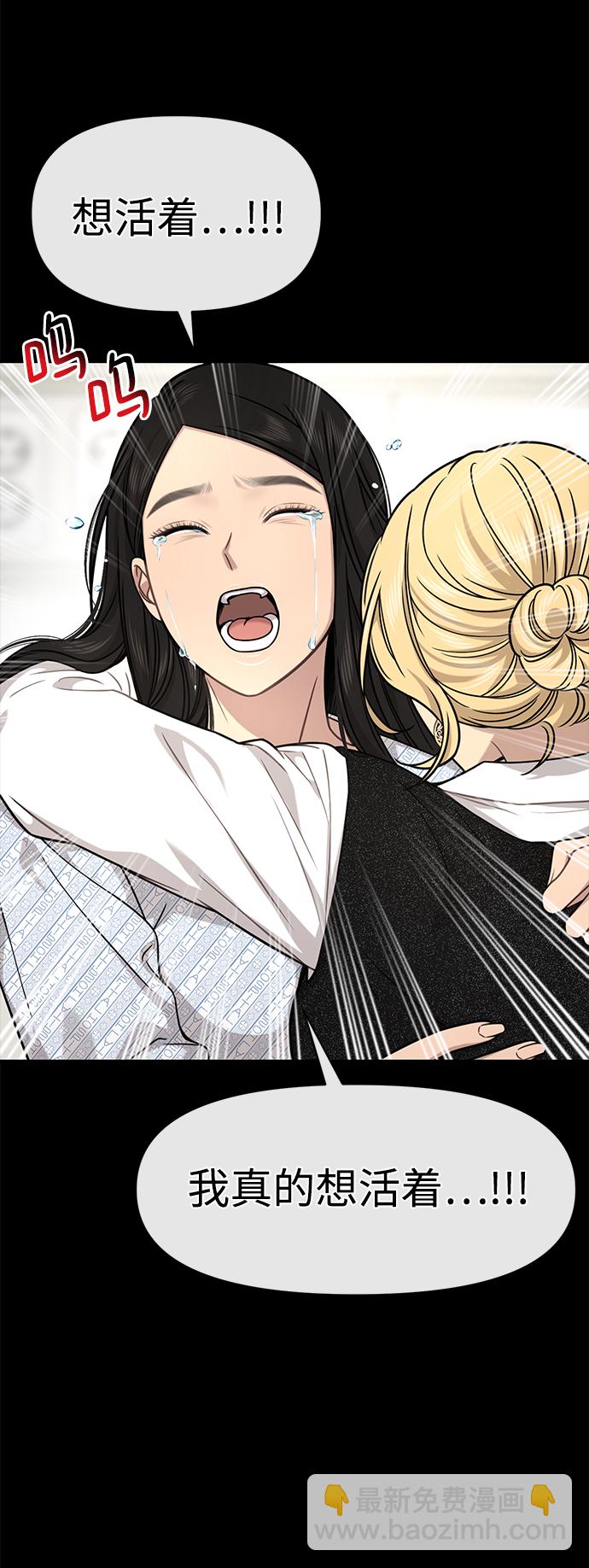 時尚翹臀男 - [第77話] 時尚協助（2）(2/2) - 7