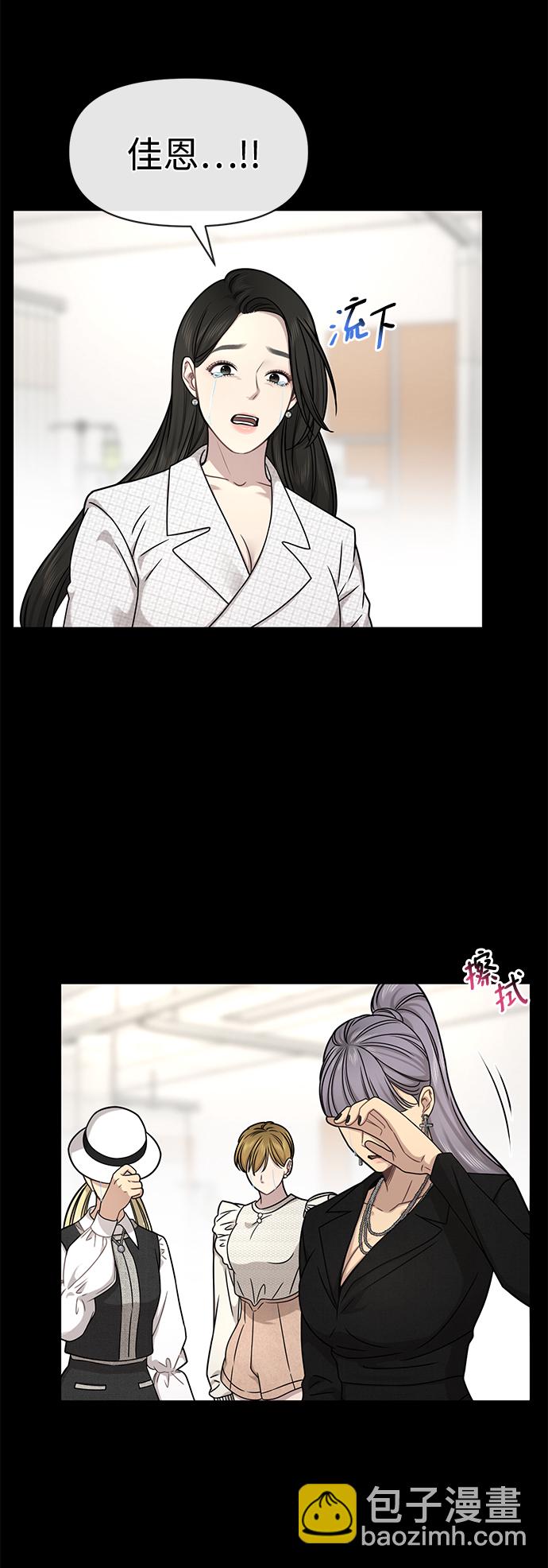 時尚翹臀男 - [第77話] 時尚協助（2）(2/2) - 1