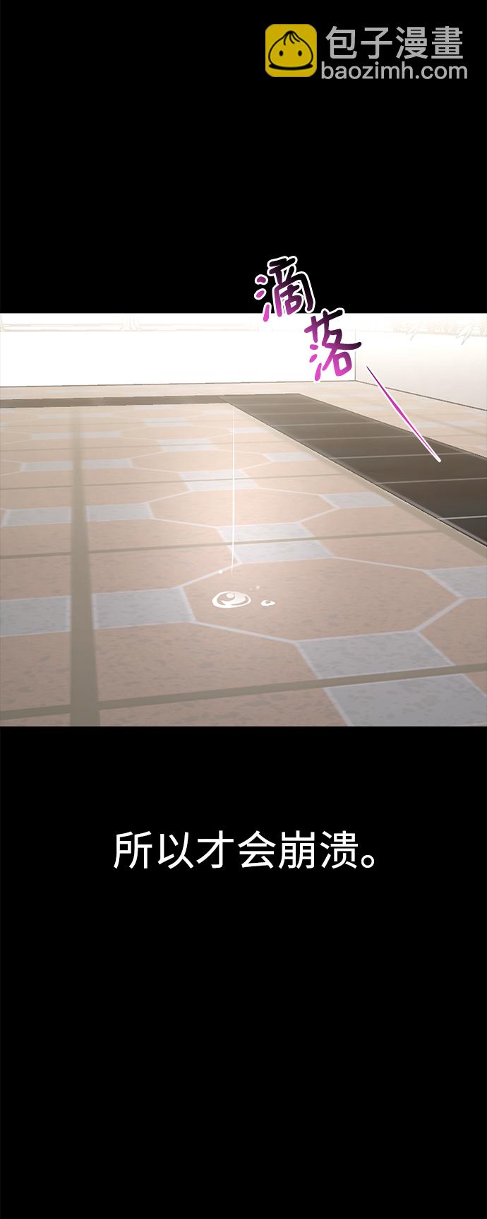 時尚翹臀男 - [第77話] 時尚協助（2）(1/2) - 1