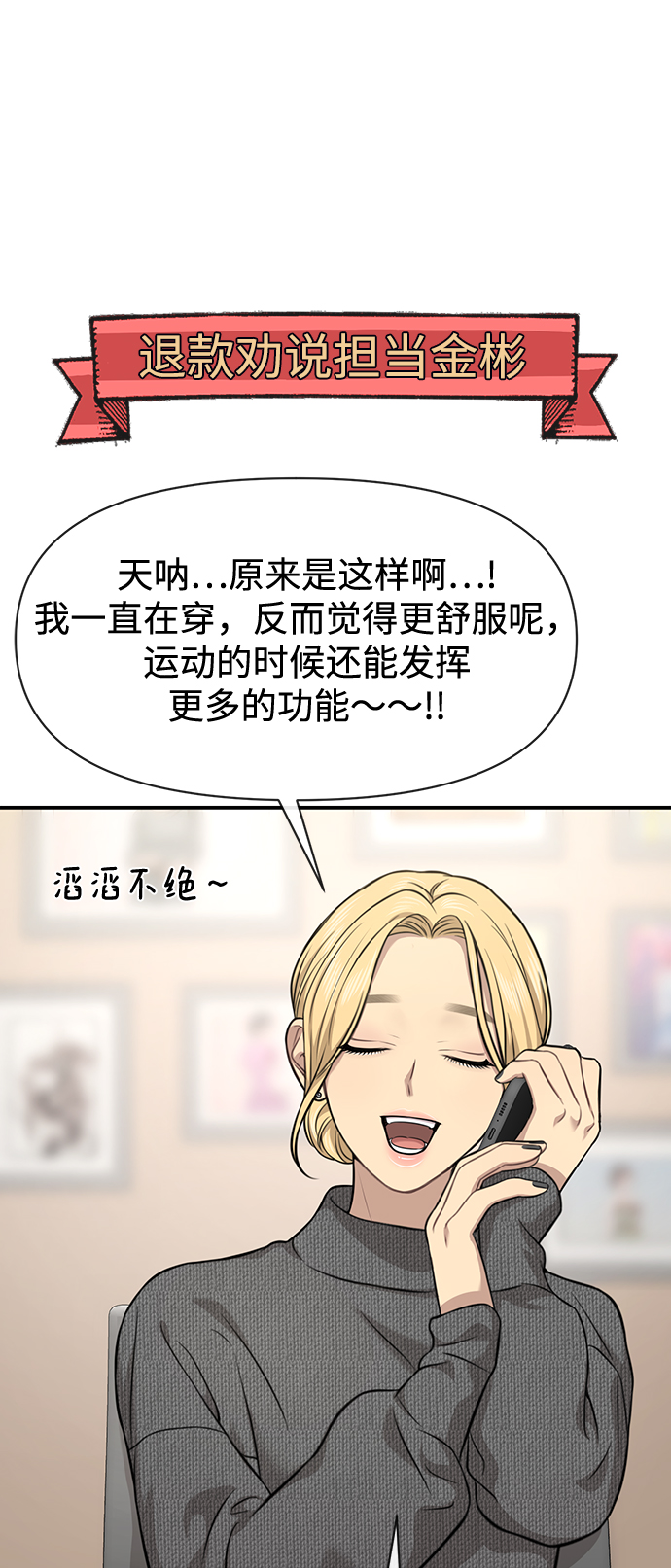 時尚翹臀男 - [第79話] 時尚大股東(1/2) - 7