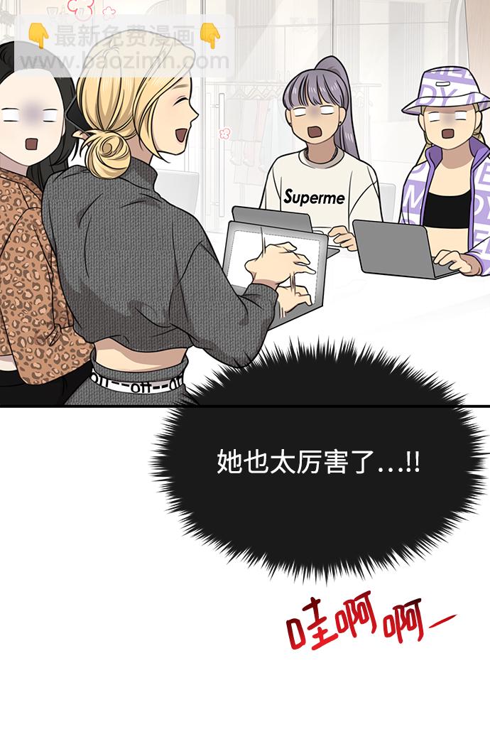 時尚翹臀男 - [第79話] 時尚大股東(1/2) - 2