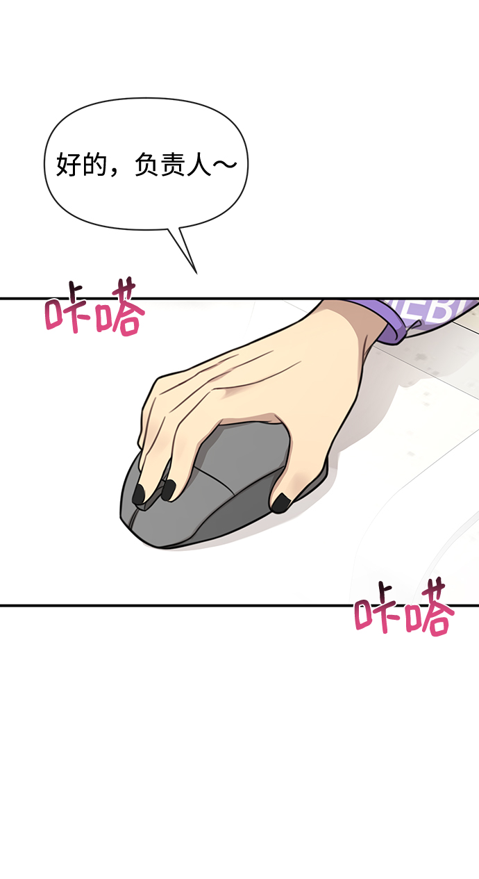 時尚翹臀男 - [第79話] 時尚大股東(1/2) - 3