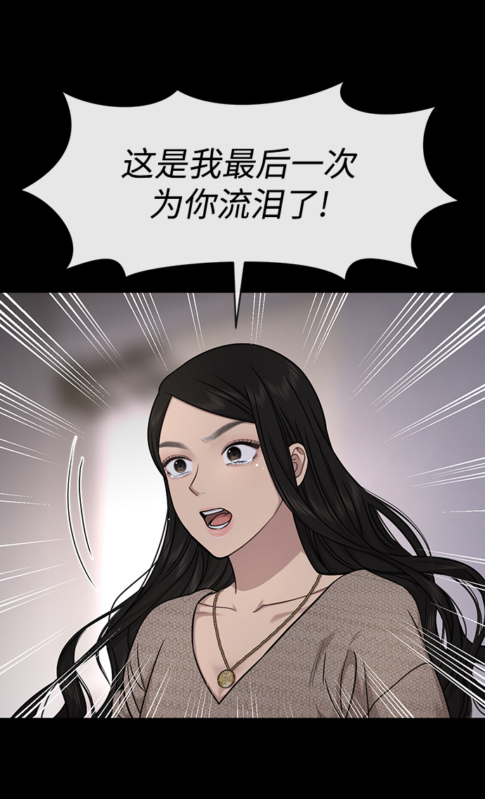 時尚翹臀男 - [第79話] 時尚大股東(1/2) - 2