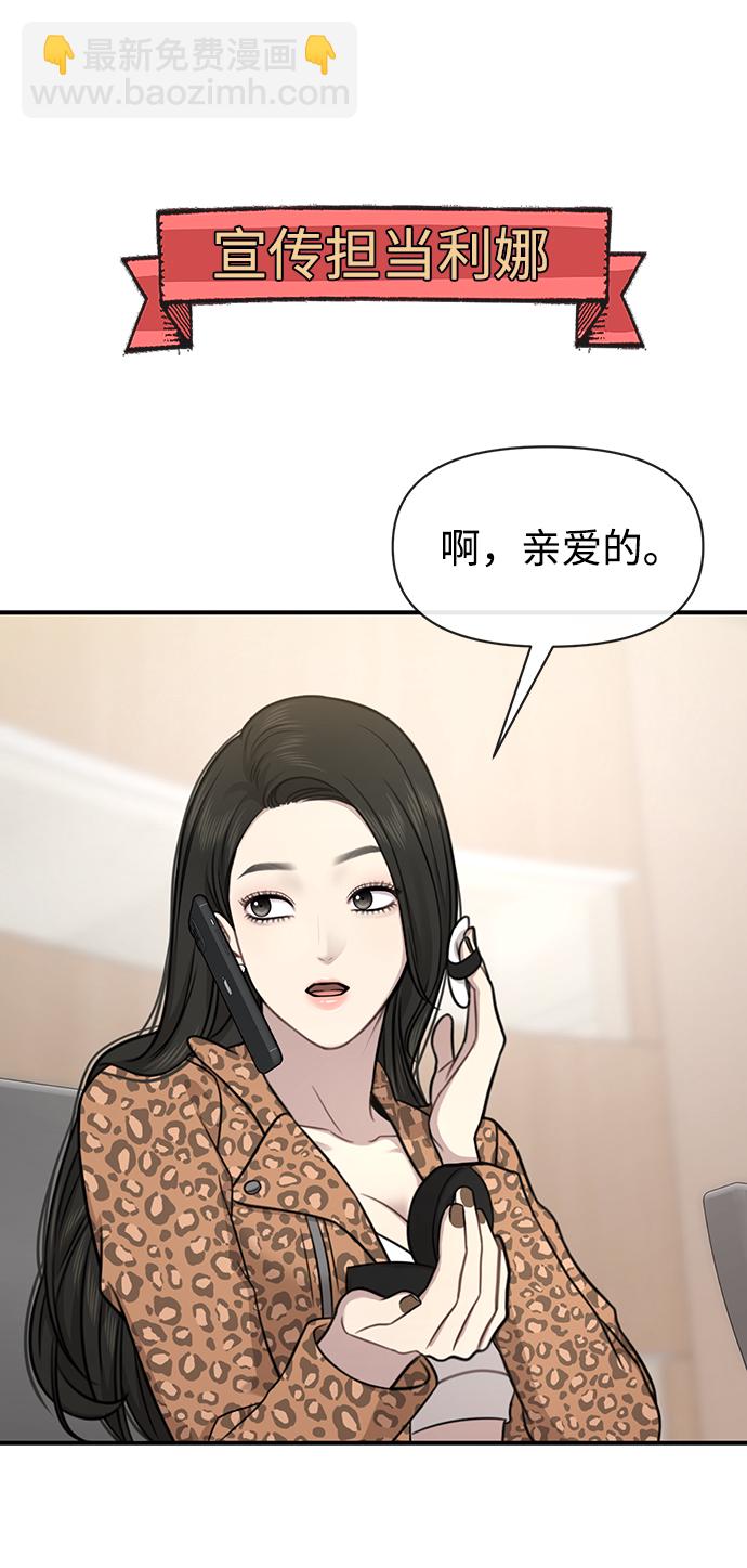 時尚翹臀男 - [第79話] 時尚大股東(1/2) - 5