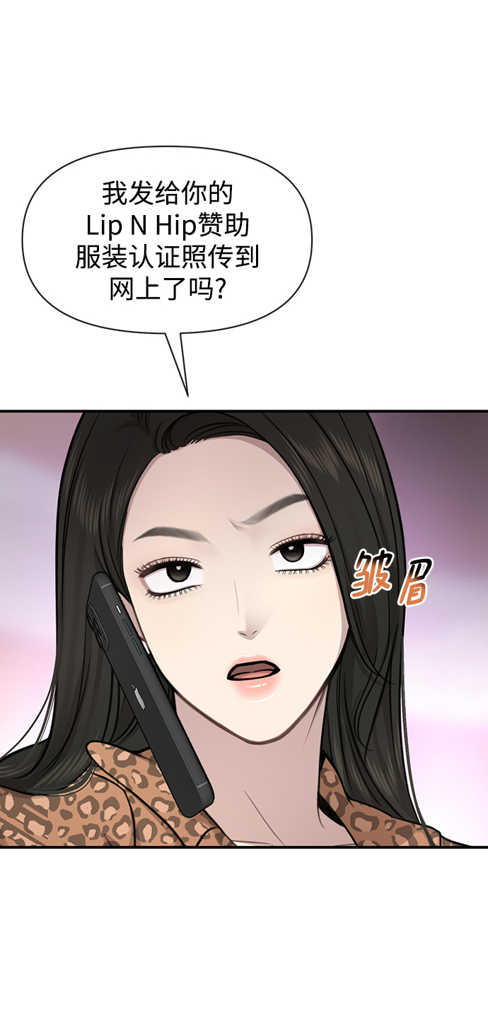 時尚翹臀男 - [第79話] 時尚大股東(1/2) - 6