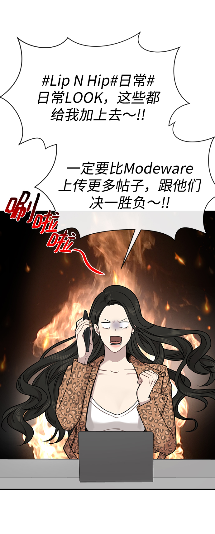 時尚翹臀男 - [第79話] 時尚大股東(1/2) - 7