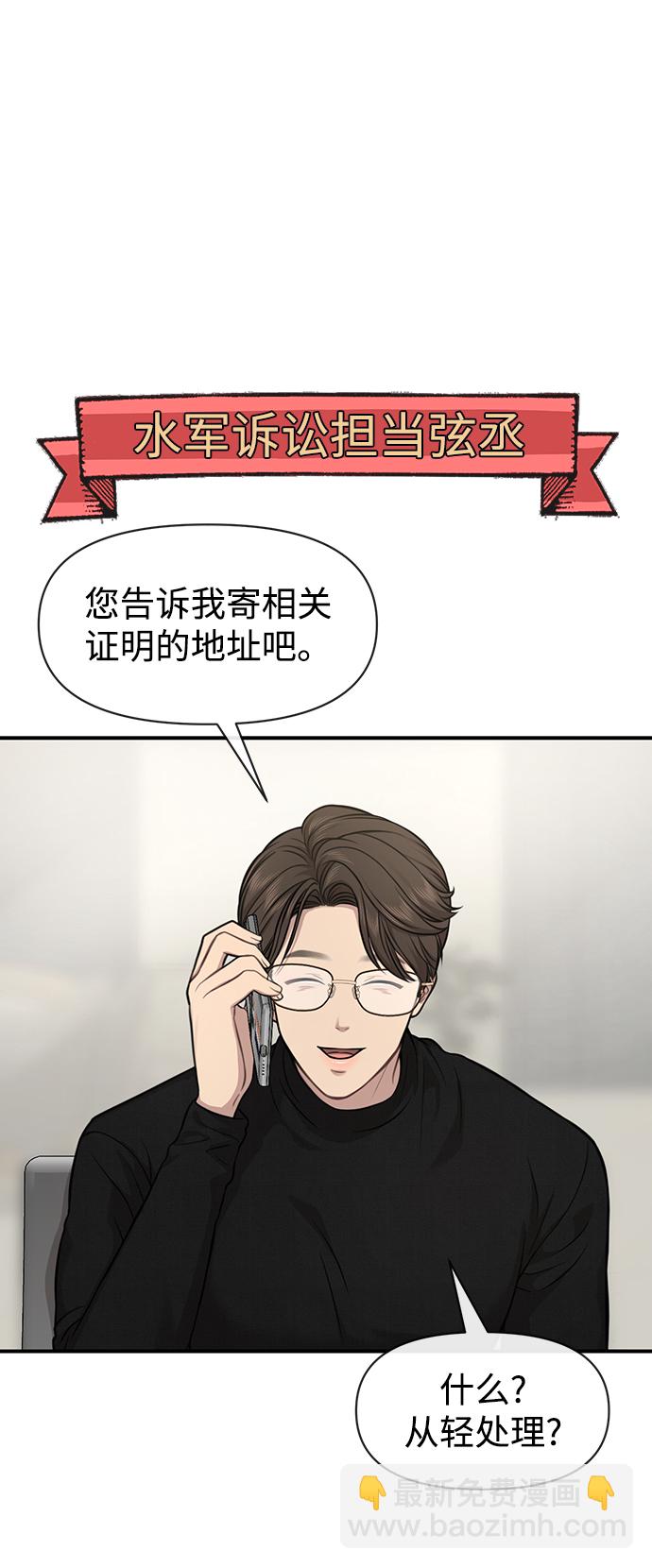 時尚翹臀男 - [第79話] 時尚大股東(1/2) - 8