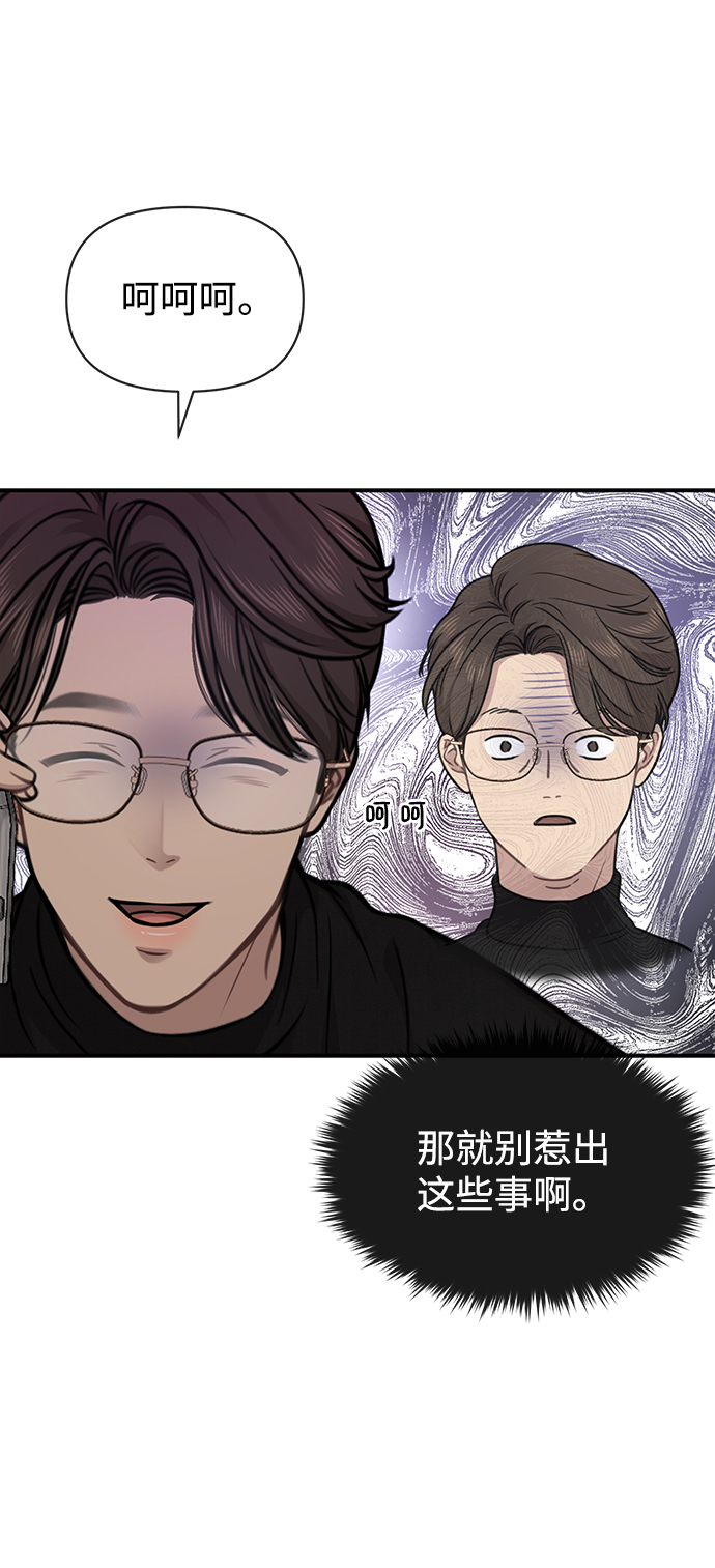 時尚翹臀男 - [第79話] 時尚大股東(1/2) - 1