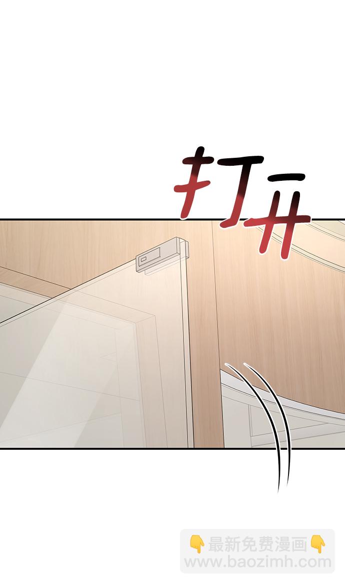 時尚翹臀男 - [第79話] 時尚大股東(1/2) - 2