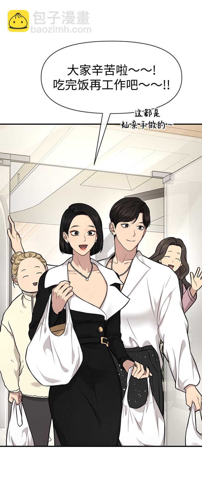 時尚翹臀男 - [第79話] 時尚大股東(1/2) - 3