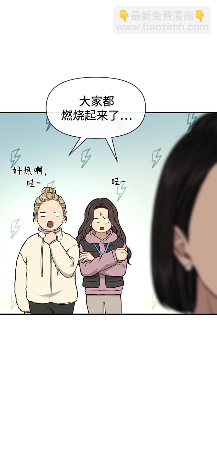 時尚翹臀男 - [第79話] 時尚大股東(1/2) - 5