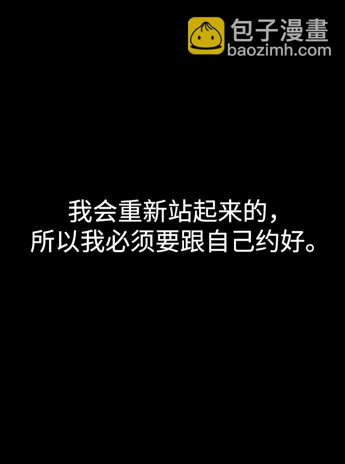 時尚翹臀男 - [第79話] 時尚大股東(1/2) - 3