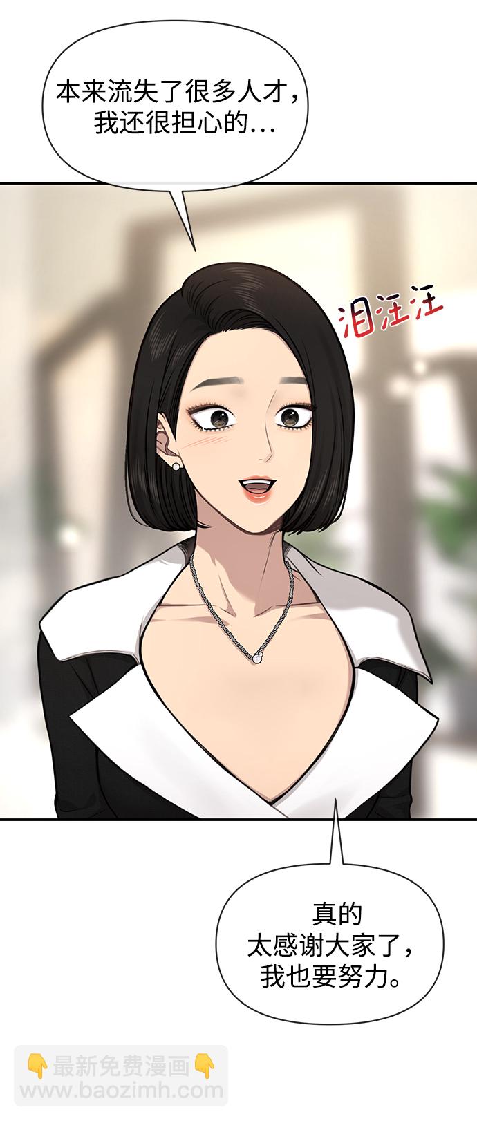 時尚翹臀男 - [第79話] 時尚大股東(1/2) - 6