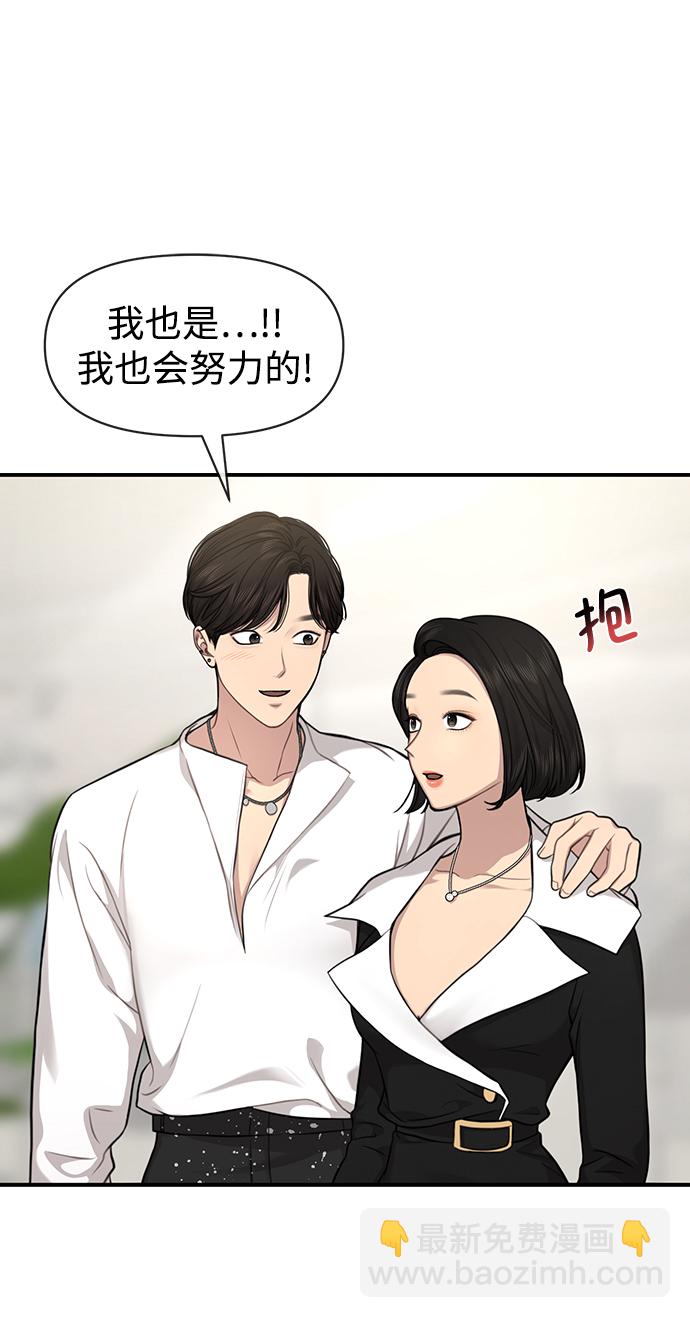 時尚翹臀男 - [第79話] 時尚大股東(1/2) - 7