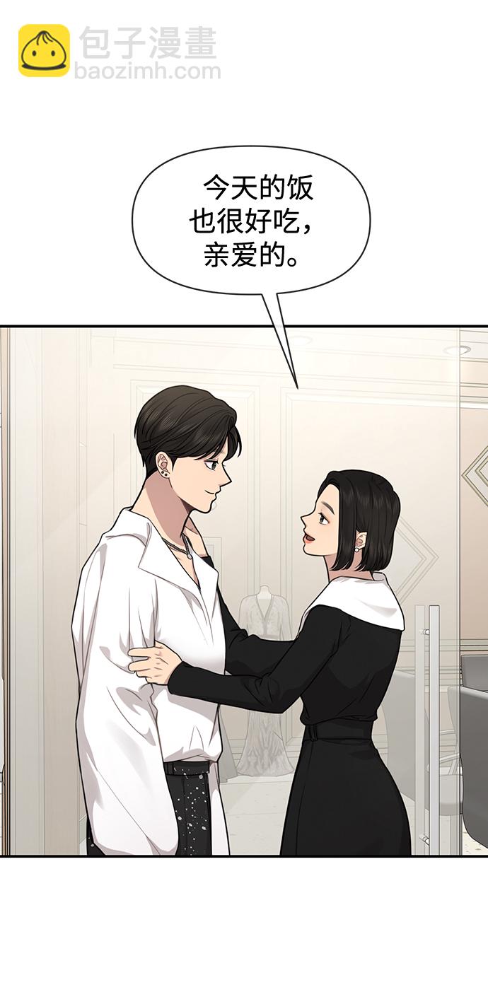 時尚翹臀男 - [第79話] 時尚大股東(1/2) - 1