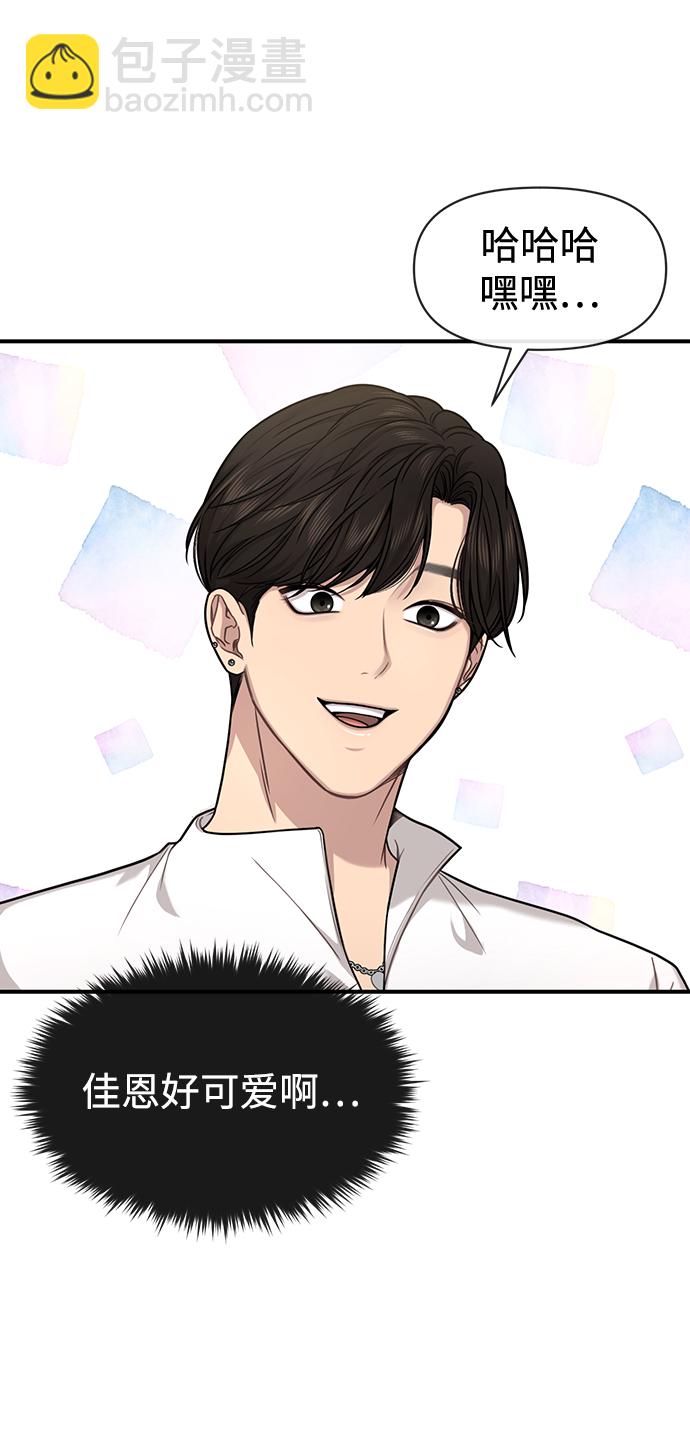 時尚翹臀男 - [第79話] 時尚大股東(1/2) - 3