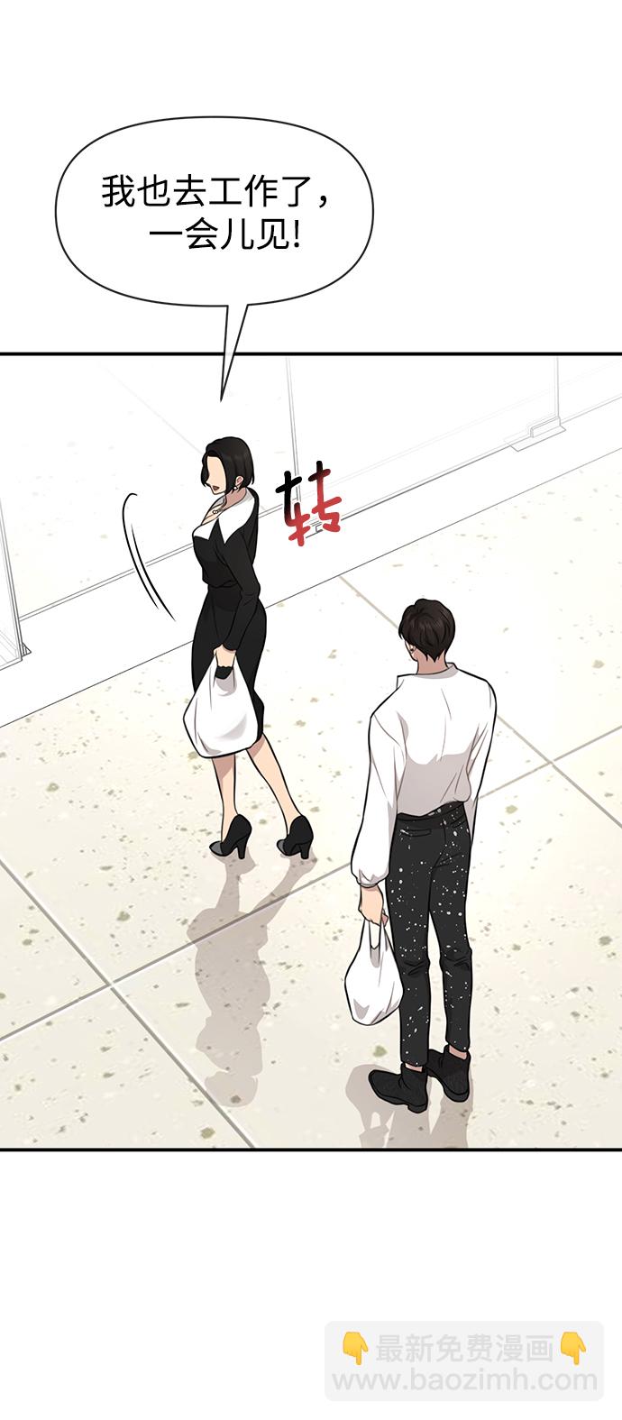 時尚翹臀男 - [第79話] 時尚大股東(1/2) - 4