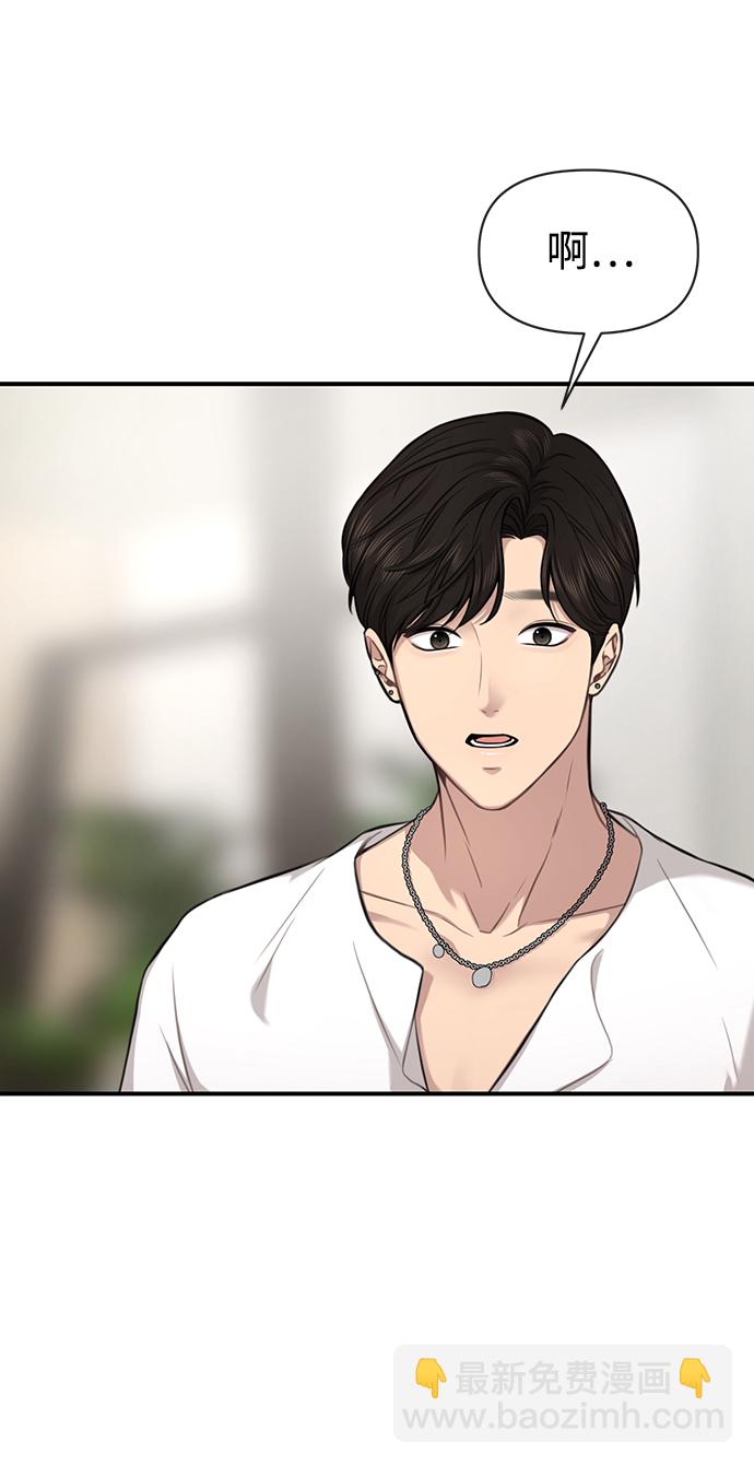 時尚翹臀男 - [第79話] 時尚大股東(1/2) - 5